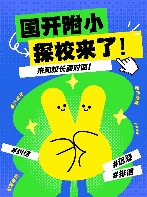 跑10所学校，不如和校长深聊1小时