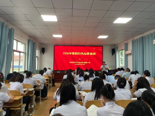 【国开·精彩教育】筑牢师德防线 锤炼过硬作风